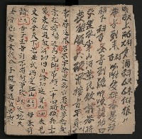 皮影戲劇本《楊宗保、穆桂英》藏品圖，第10張