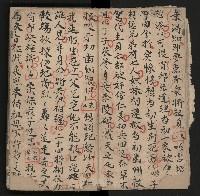 皮影戲劇本《楊宗保、穆桂英》藏品圖，第11張
