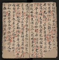 皮影戲劇本《楊宗保、穆桂英》藏品圖，第14張