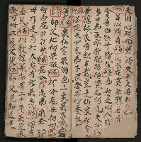 皮影戲劇本《楊宗保、穆桂英》藏品圖，第15張