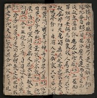 皮影戲劇本《楊宗保、穆桂英》藏品圖，第16張