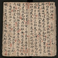 皮影戲劇本《楊宗保、穆桂英》藏品圖，第18張