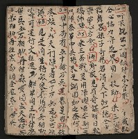 皮影戲劇本《楊宗保、穆桂英》藏品圖，第19張