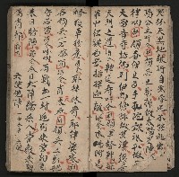 皮影戲劇本《楊宗保、穆桂英》藏品圖，第22張