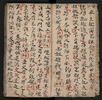 皮影戲劇本《楊宗保、穆桂英》藏品圖，第23張
