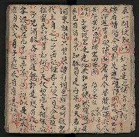 皮影戲劇本《楊宗保、穆桂英》藏品圖，第24張