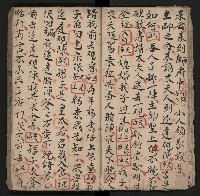 皮影戲劇本《楊宗保、穆桂英》藏品圖，第25張