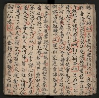 皮影戲劇本《楊宗保、穆桂英》藏品圖，第28張