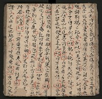 皮影戲劇本《楊宗保、穆桂英》藏品圖，第30張