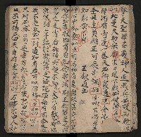 皮影戲劇本《楊宗保、穆桂英》藏品圖，第34張