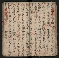 皮影戲劇本《楊宗保、穆桂英》藏品圖，第36張