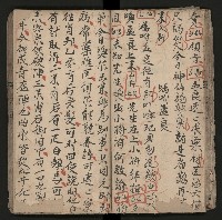 皮影戲劇本《楊宗保、穆桂英》藏品圖，第39張