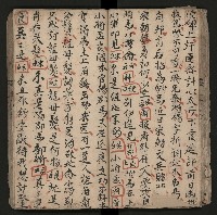 皮影戲劇本《楊宗保、穆桂英》藏品圖，第41張