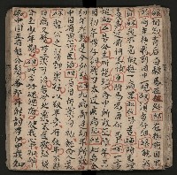 皮影戲劇本《楊宗保、穆桂英》藏品圖，第42張