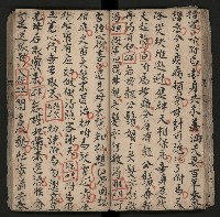 皮影戲劇本《楊宗保、穆桂英》藏品圖，第43張