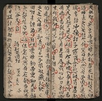 皮影戲劇本《楊宗保、穆桂英》藏品圖，第45張