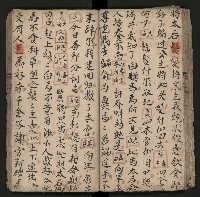 皮影戲劇本《楊宗保、穆桂英》藏品圖，第46張