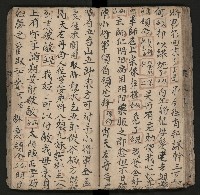皮影戲劇本《楊宗保、穆桂英》藏品圖，第48張