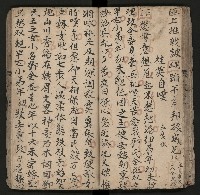 皮影戲劇本《楊宗保、穆桂英》藏品圖，第49張