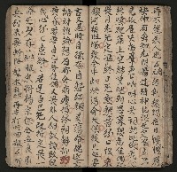 皮影戲劇本《楊宗保、穆桂英》藏品圖，第50張