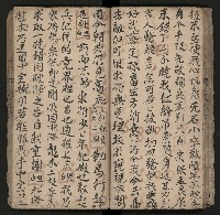 皮影戲劇本《楊宗保、穆桂英》藏品圖，第51張