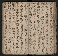 皮影戲劇本《楊宗保、穆桂英》藏品圖，第52張