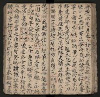 皮影戲劇本《楊宗保、穆桂英》藏品圖，第55張