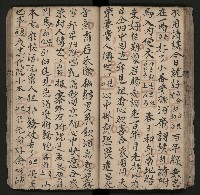 皮影戲劇本《楊宗保、穆桂英》藏品圖，第56張
