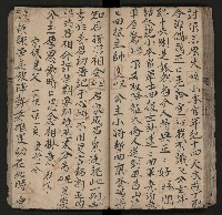 皮影戲劇本《楊宗保、穆桂英》藏品圖，第57張