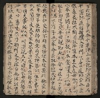 皮影戲劇本《楊宗保、穆桂英》藏品圖，第58張