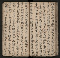 皮影戲劇本《楊宗保、穆桂英》藏品圖，第61張