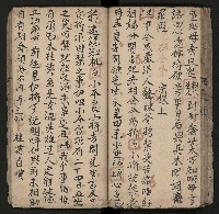 皮影戲劇本《楊宗保、穆桂英》藏品圖，第62張