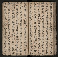 皮影戲劇本《楊宗保、穆桂英》藏品圖，第65張
