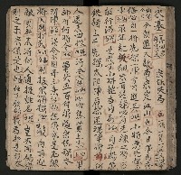 皮影戲劇本《楊宗保、穆桂英》藏品圖，第67張