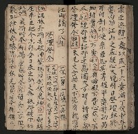 皮影戲劇本《楊宗保、穆桂英》藏品圖，第69張