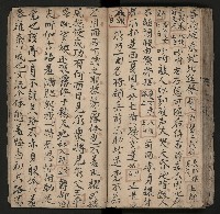 皮影戲劇本《楊宗保、穆桂英》藏品圖，第72張