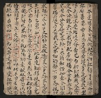 皮影戲劇本《楊宗保、穆桂英》藏品圖，第73張