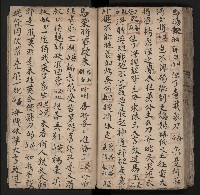 皮影戲劇本《楊宗保、穆桂英》藏品圖，第77張