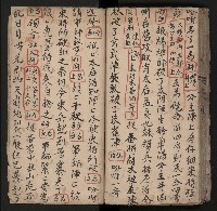 皮影戲劇本《楊宗保、穆桂英》藏品圖，第80張