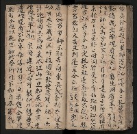 皮影戲劇本《楊宗保、穆桂英》藏品圖，第81張