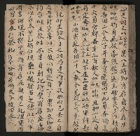 皮影戲劇本《楊宗保、穆桂英》藏品圖，第82張