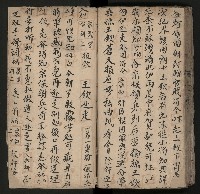 皮影戲劇本《楊宗保、穆桂英》藏品圖，第83張