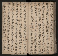 皮影戲劇本《楊宗保、穆桂英》藏品圖，第84張