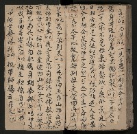 皮影戲劇本《楊宗保、穆桂英》藏品圖，第86張