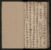 皮影戲劇本《楊宗保、穆桂英》藏品圖，第87張