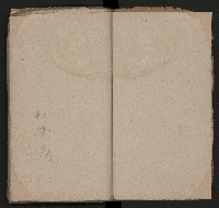 皮影戲劇本《四結義 三合明珠寶劍全部》藏品圖，第6張