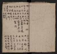 皮影戲劇本《四結義 三合明珠寶劍全部》藏品圖，第7張