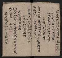 皮影戲劇本《四結義 三合明珠寶劍全部》藏品圖，第11張