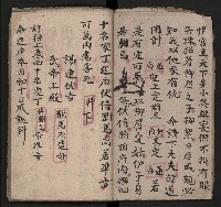 皮影戲劇本《四結義 三合明珠寶劍全部》藏品圖，第15張