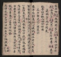 皮影戲劇本《四結義 三合明珠寶劍全部》藏品圖，第19張